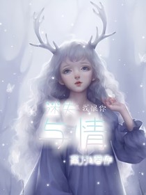 迷失与情-d363
