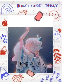 快穿之寻人