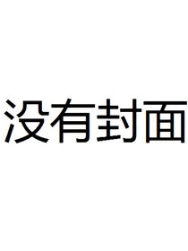 annoy君的假日常