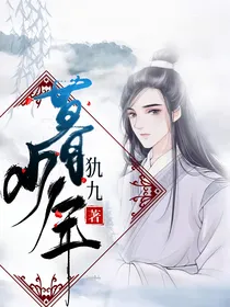 暮少年