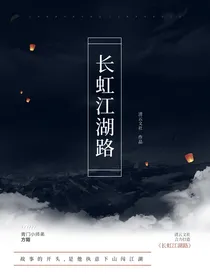 长虹江湖路