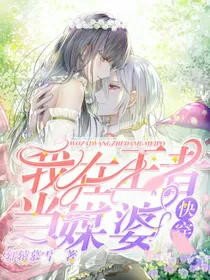 快穿：我在王者当媒婆