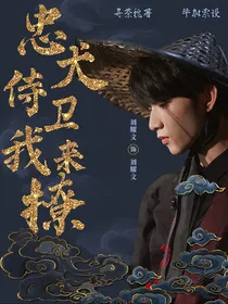 刘耀文：忠犬侍卫我来撩