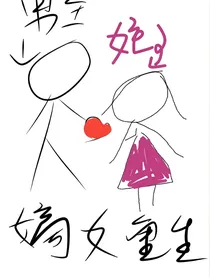 嫡女重生：冷宫弃妃不好惹