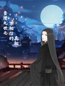 查理九世之不敢相信的友谊