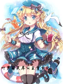 叶罗丽精灵梦之灵犀公主重生记
