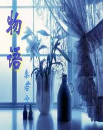 物语1-d498