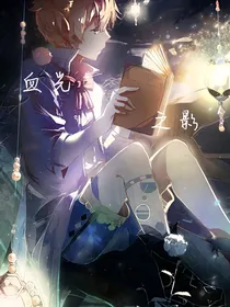 血光之影