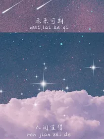 我家大师兄脑子有坑之暮成轩