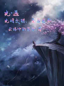 光遇——光暗交错，圣岛恋歌