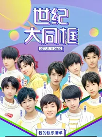 TF家族之哥，别打我
