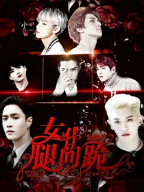 全明星：娱乐圈我脚踏万条船