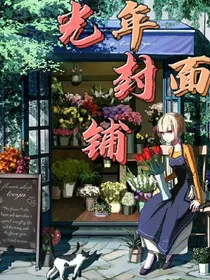 光年封面制作铺