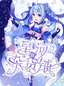 散星河杂货铺