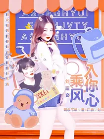 刘耀文：乘风入你心