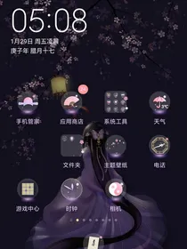 回到明朝做皇后