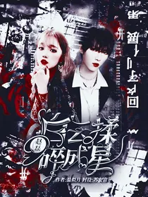 赵磊：宁把白云揉碎成星