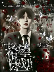 林彦俊：希望计划
