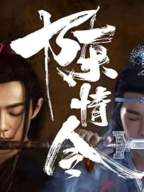 综影视：挑个男团开后宫