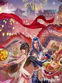 重回绝世笑语轻尘