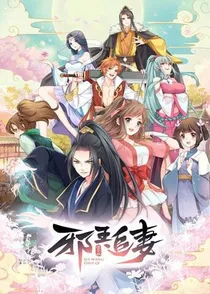 穿越邪王追妻之林允儿