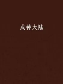 斗魂大陆之绝世唐七