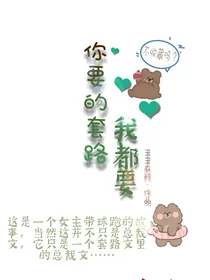 不是吧，还要穿越