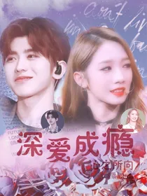 KQ：深爱成瘾