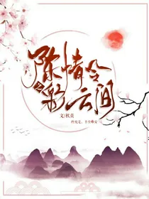 陈情令之彩云间