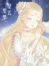 小花仙之拯救精灵岛