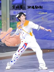 全明星：顶级流量蔡小葵宠妻