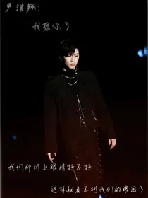严浩翔：瞄准月亮
