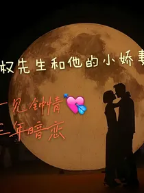 权志龙：权先生与他的小娇妻