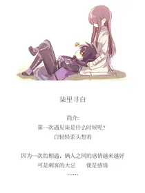 柒里寻白