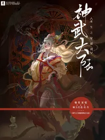 重生之穿越到神武大陆——d583
