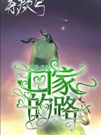 寒风系列1—回家的路