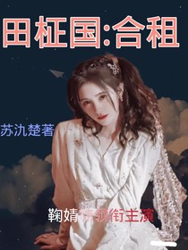 田柾国：合租
