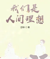 姐姐我们恋爱吧