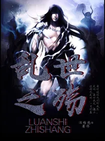 乱世之殇-d690