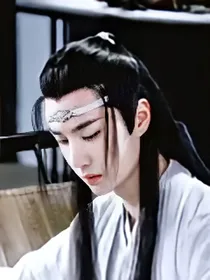 陈情令之一曲别离