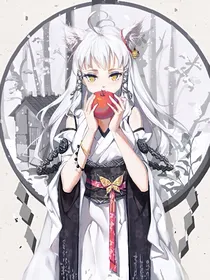 穿越之狐族妖妖