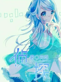 侦探第一季