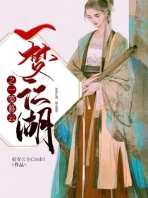 一梦江湖之一笺暮云