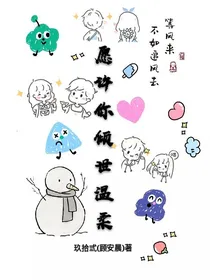 愿许你倾世温柔