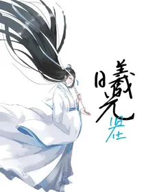 曦光旧在
