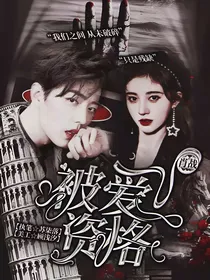 肖战：被爱资格
