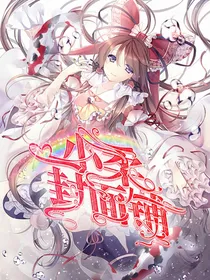小柔封面铺-d637