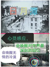 日月潭（星岛2）