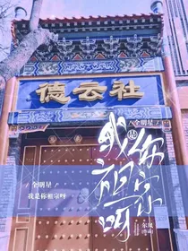 （全明星）我是你祖宗呀
