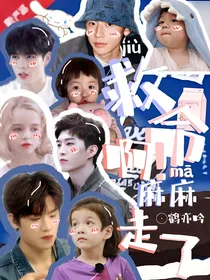 NPC：救命啊！麻麻走了